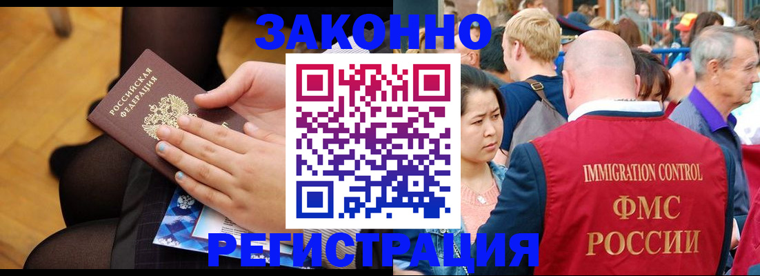 временная регистрация в Майкопе