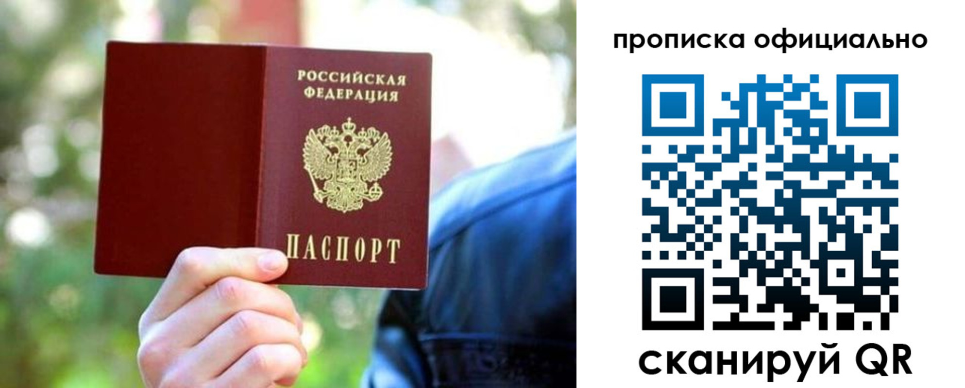 прописка от собственника в Майкопе