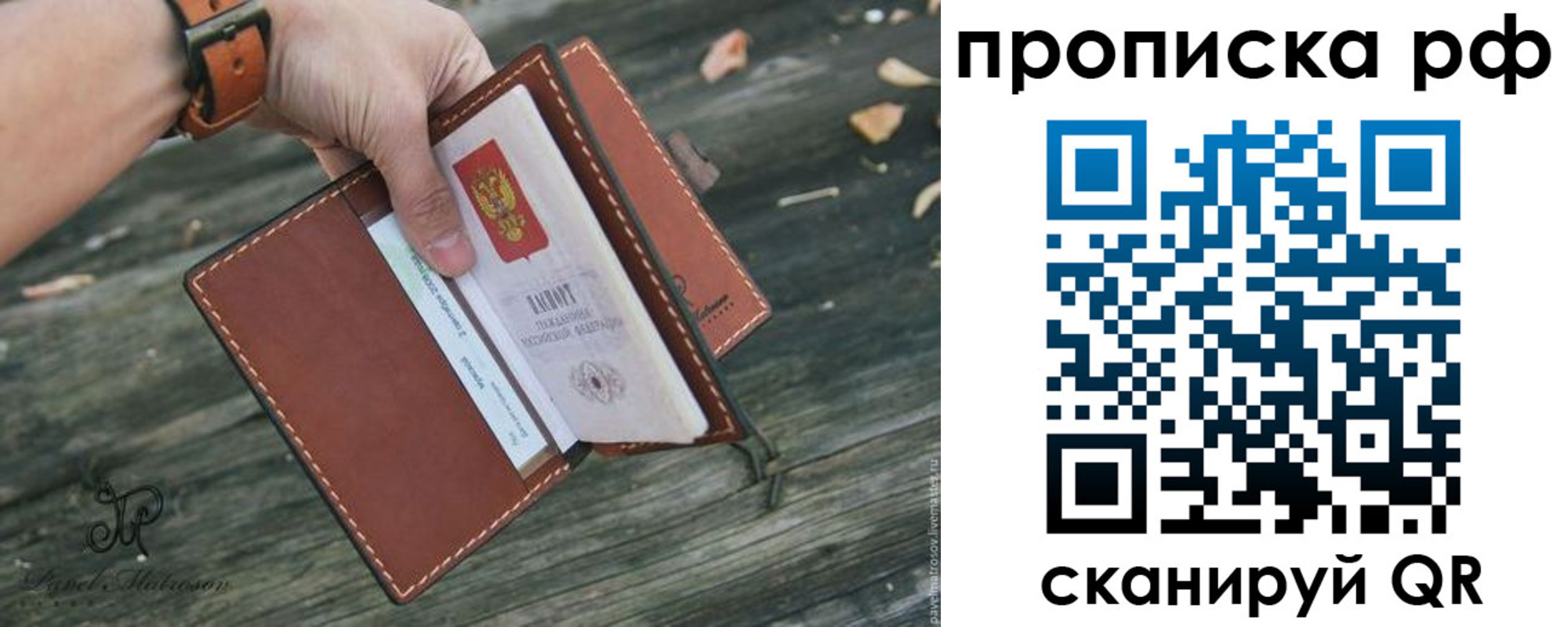 временная регистрация купить в Майкопе