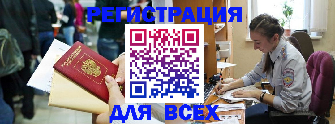 прописка для кредита в Майкопе