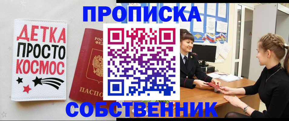 временная регистрация 2025 в Майкопе