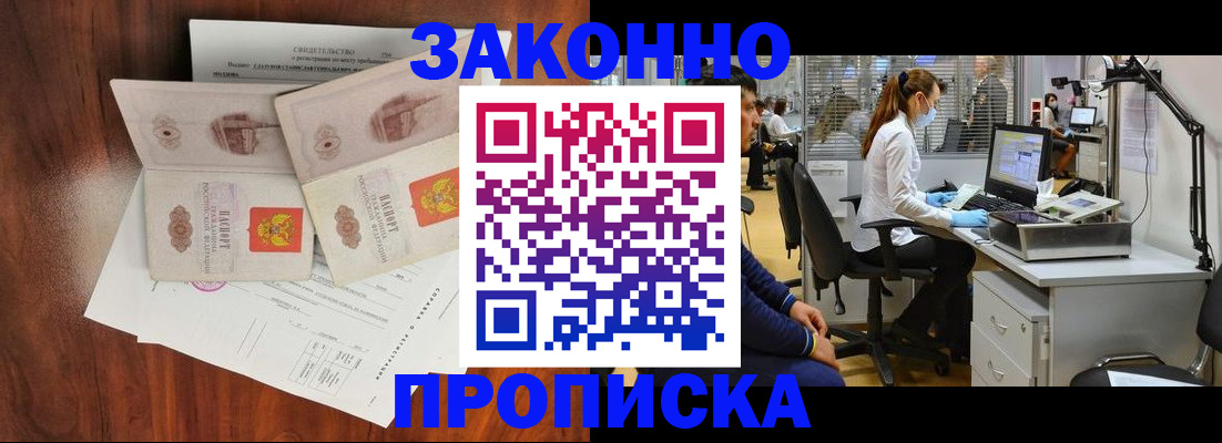 прописка от собственника в Майкопе
