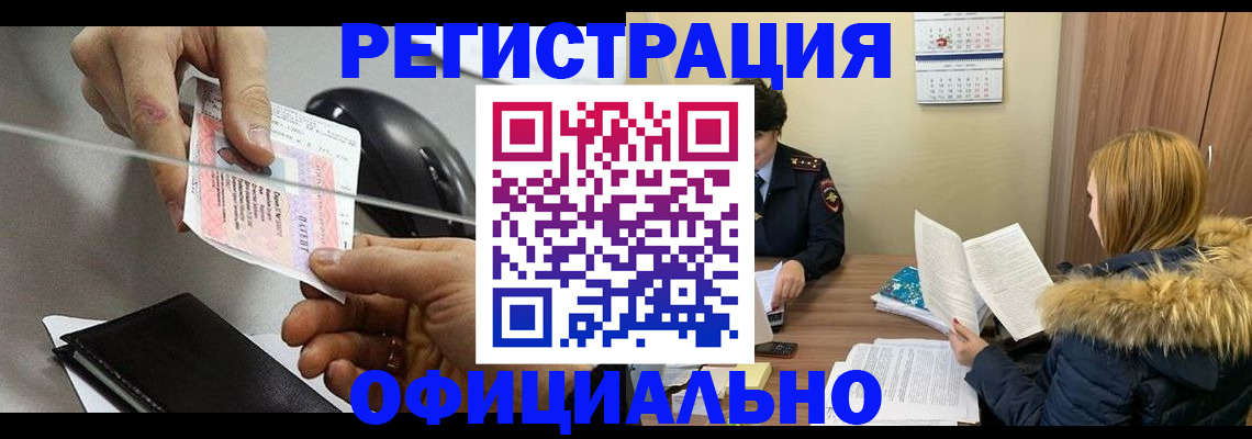 прописка ребенка в Майкопе