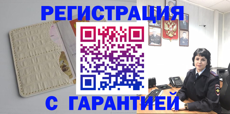 пропишу в квартире в Майкопе
