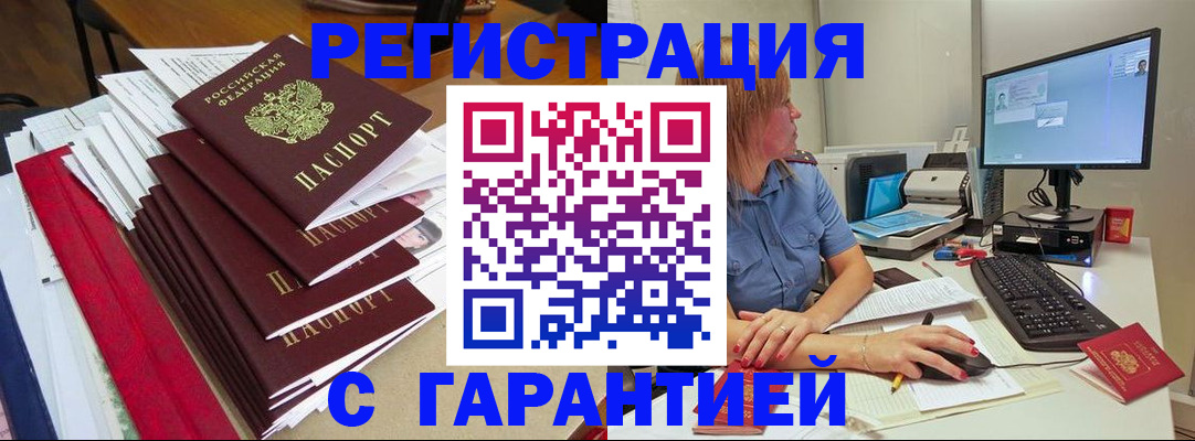 прописка в квартире в Майкопе