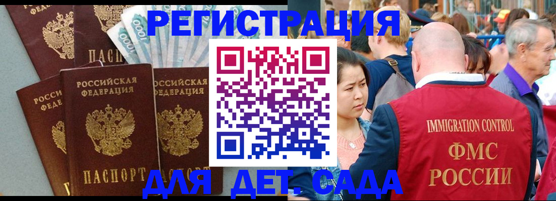 временная прописка в Майкопе