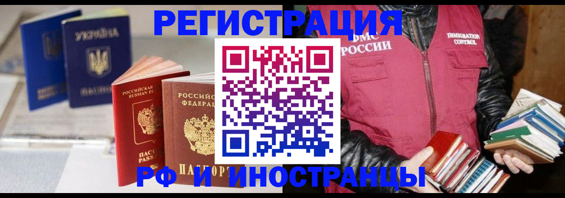 временная регистрация законно в Майкопе